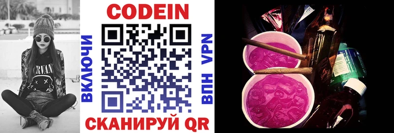 Codein Purple Drank Городище
