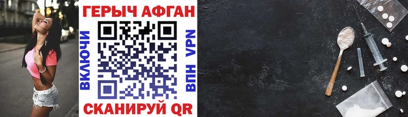 Героин афганец  OMG ссылка  Городище 