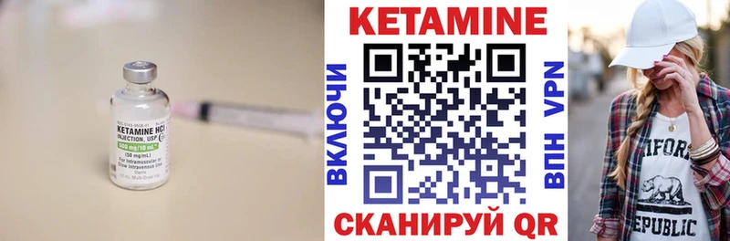КЕТАМИН ketamine Городище