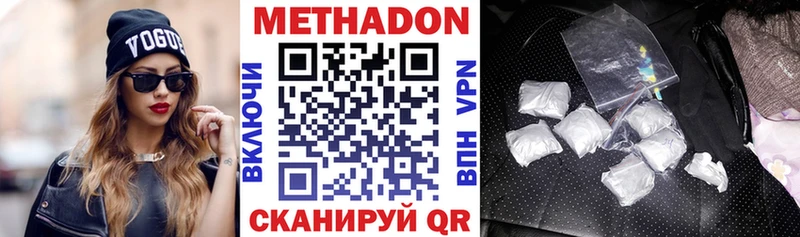 где продают Городище Метадон methadone