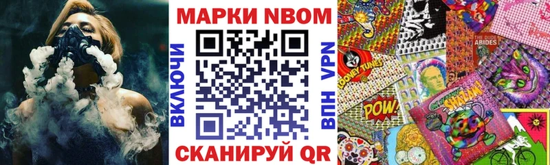 Марки N-bome 1500мкг купить наркотик Городище